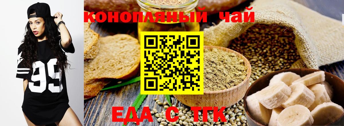 Canna-Cookies марихуана  Вход с VPN  Сосновоборск 