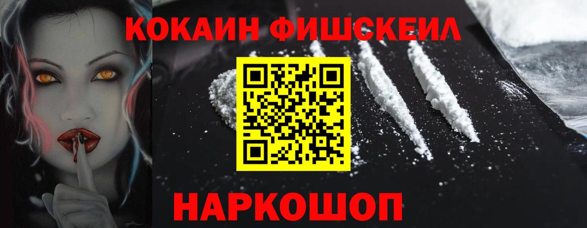 Cocaine VHQ Сосновоборск