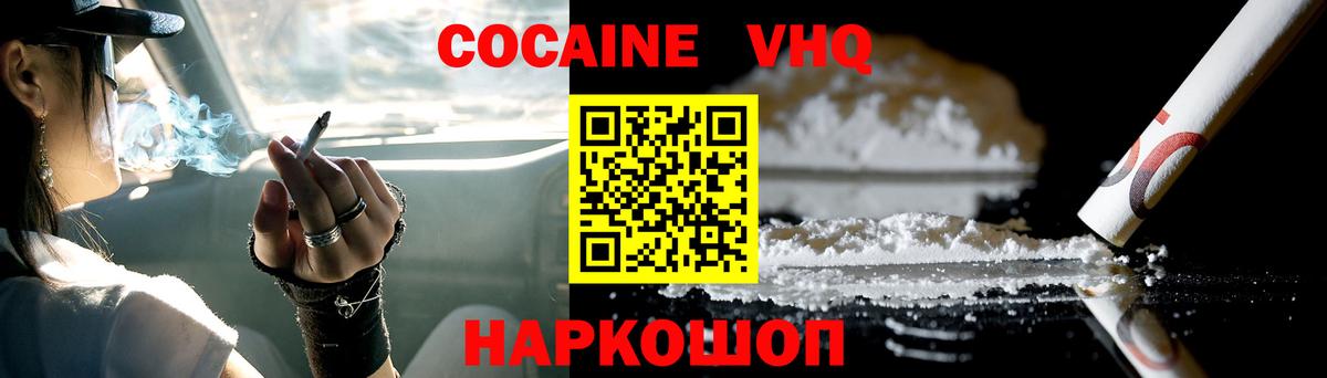 Cocaine 98%  закладка  COCAIN Боливия  Сосновоборск  Вход с VPN 