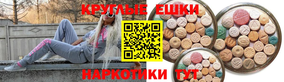 Сосновоборск  ЭКСТАЗИ Philipp Plein  Вход с VPN  это клад  Экстази XTC 