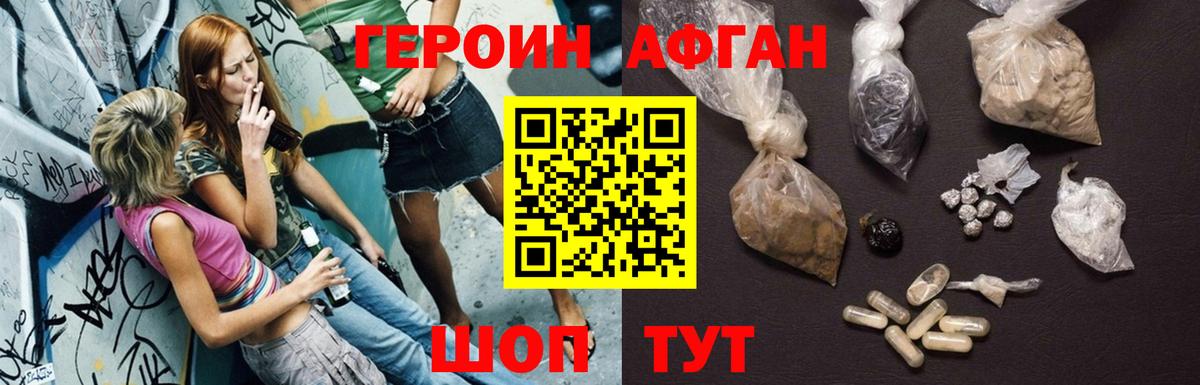 Сосновоборск  Героин  Вход с VPN  Героин VHQ 