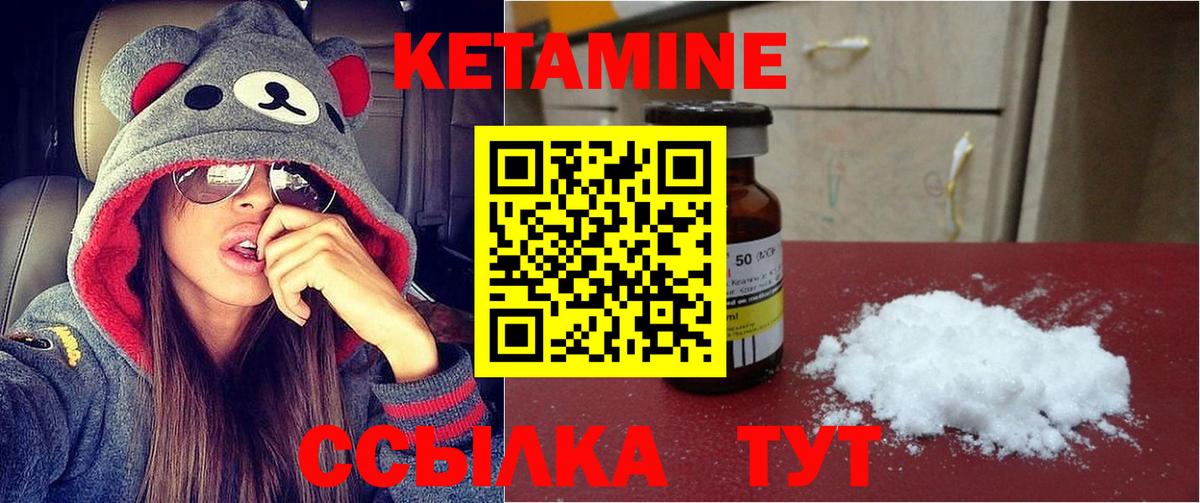 Сосновоборск  КЕТАМИН ketamine  Вход с VPN  Кетамин VHQ 