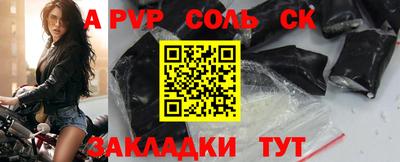 a pvp Моздок