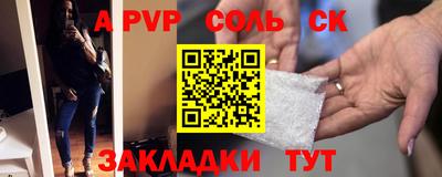 ALPHA-PVP Наро-Фоминск