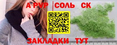 ALPHA-PVP Наро-Фоминск