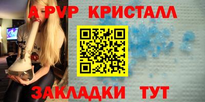 ALPHA-PVP Наро-Фоминск