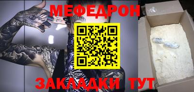 мет Можайск