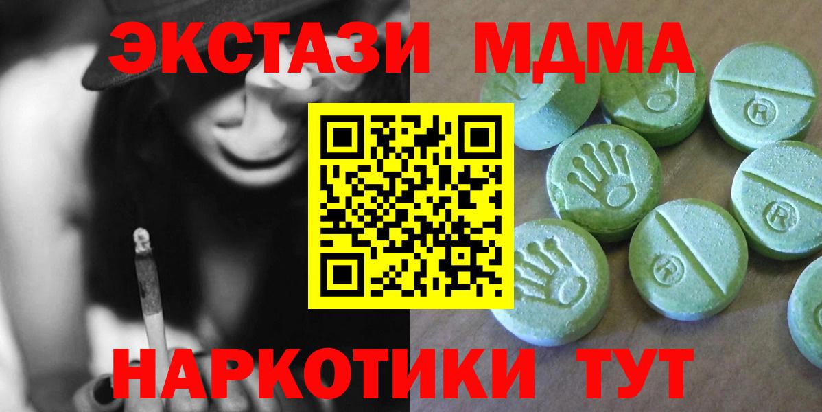 МДМА crystal Сосновоборск