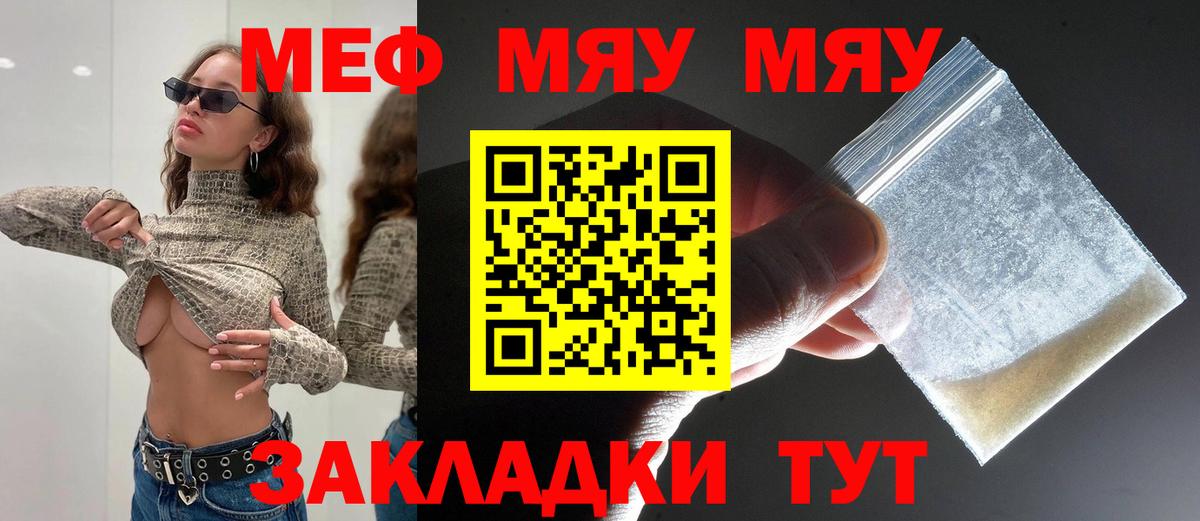 Мефедрон кристаллы  Вход с VPN  Сосновоборск  купить наркотик  МЕФ VHQ 