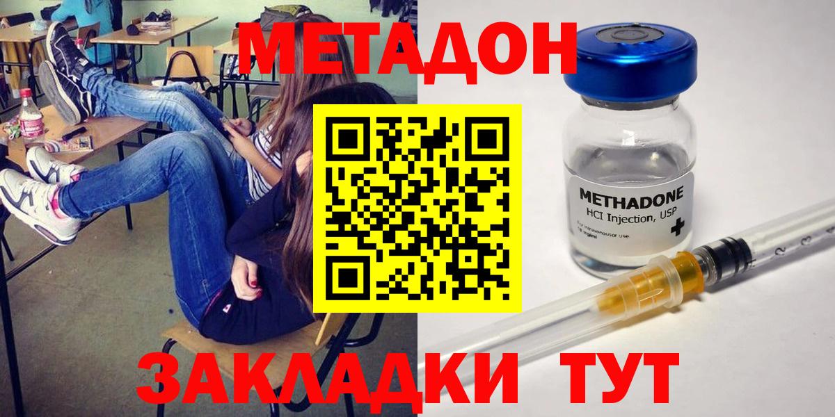 МЕТАДОН кристалл  Вход с VPN  Сосновоборск  Метадон кристалл 