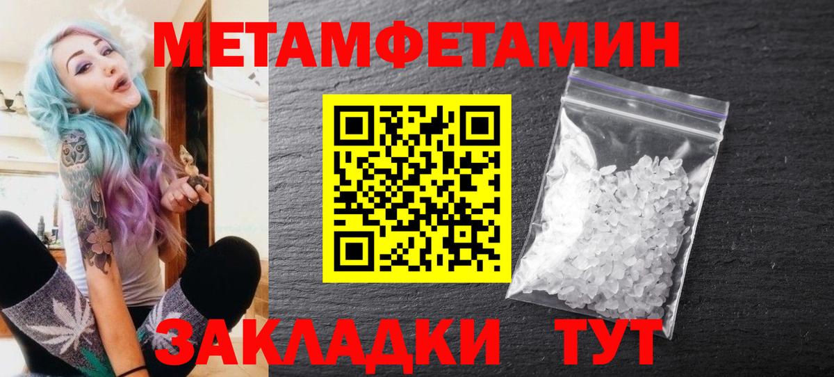Первитин кристалл Сосновоборск