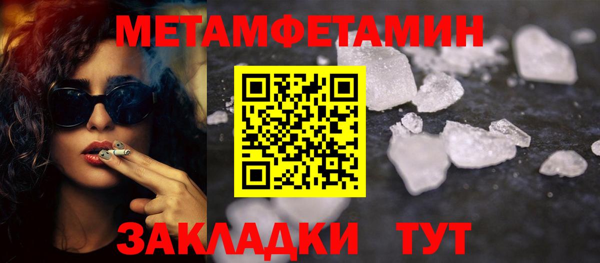 Первитин Methamphetamine  Первитин Methamphetamine  Вход с VPN  Сосновоборск 