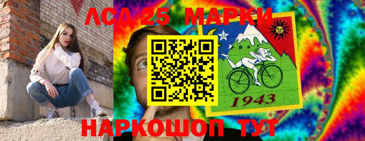 Наркотические марки 1,8мг Сосновоборск